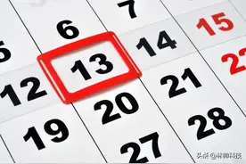 网络用语13是什么意思？图片