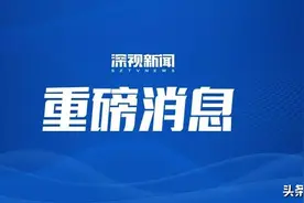 深圳官方回应“代持炒房”：正在调查，违规将严肃处理图片