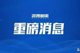 深圳官方回应“代持炒房”：正在调查，违规将严肃处理图片