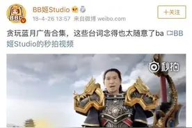 靠“渣渣辉”忽悠网友3年，贪玩蓝月道歉？没想到又是来骗钱的图片