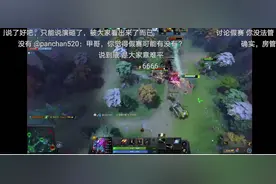 TI10假赛节奏愈演愈烈，众DOTA2主播为啥没动静？图片