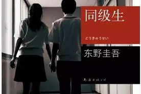《同级生》：名校老师的死引出了五角恋和一宗环境污染罪图片