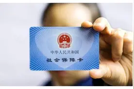 养老新政策：超过45岁未缴纳社保，就不用再缴了？但有这些补贴图片