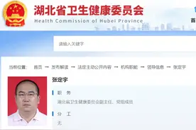 金银潭医院院长张定宇，已任湖北省卫健委副主任图片