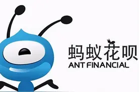 花呗额度被调低至3000元以下？官方回应：倡导理性消费图片