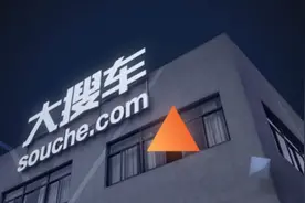 套路签约、发票打码、车被拖走 大搜车旗下弹个车纠纷谈不完图片