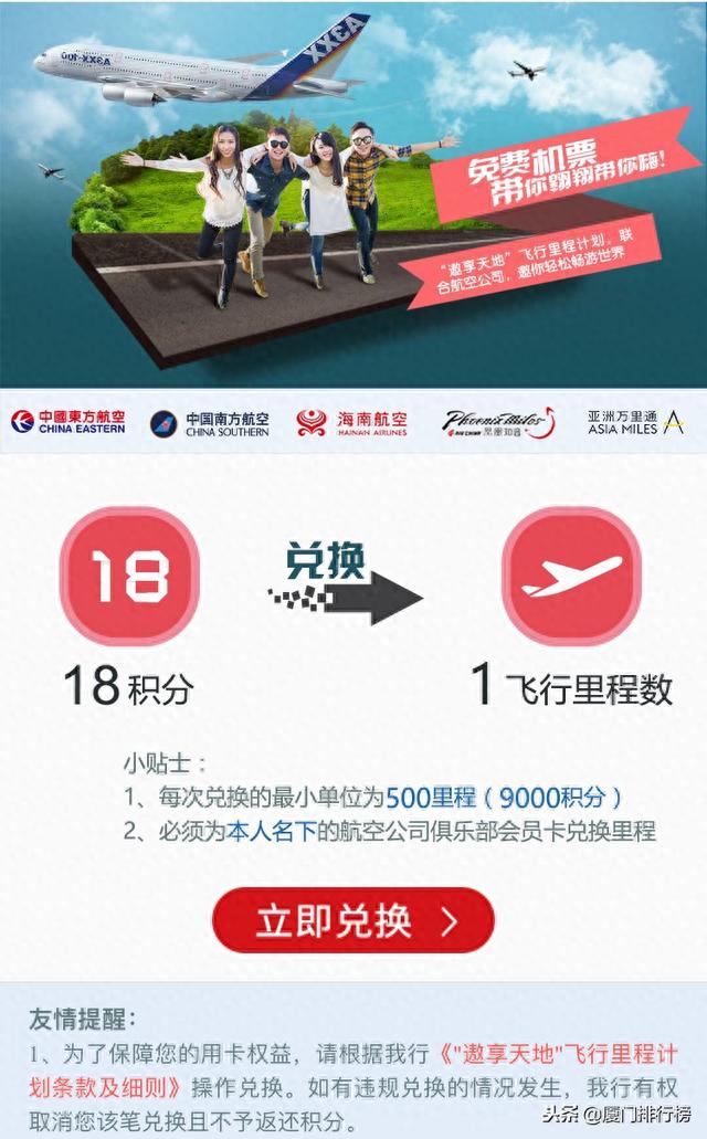 交通银行积分兑换刷卡金比例，为什么要办交通银行信用卡 配图03