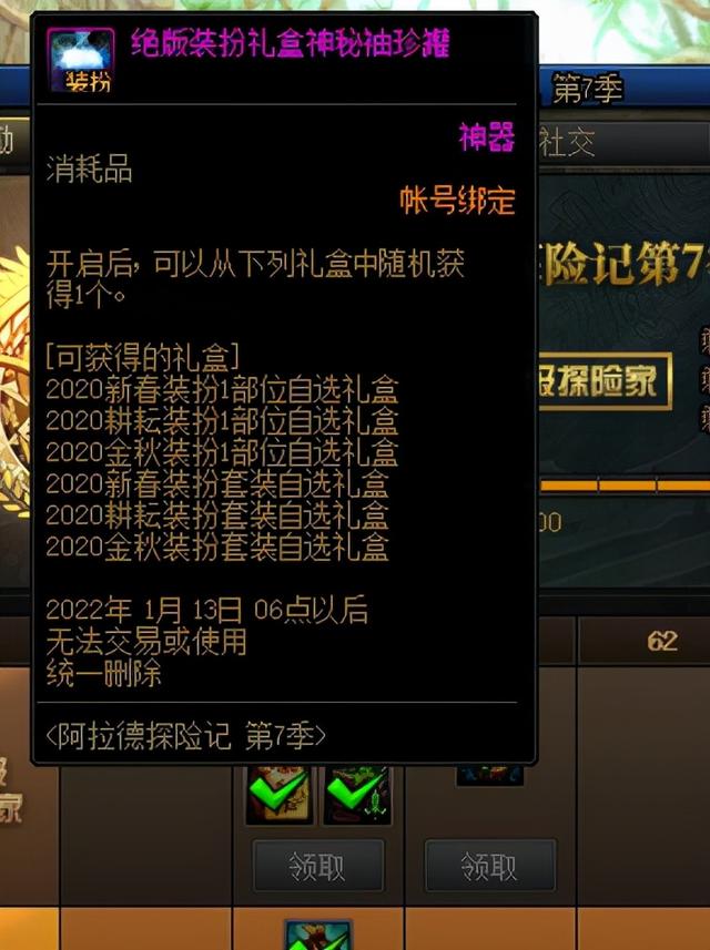DNF：超低成本获得神器装扮，这些途径不要错过