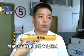 “帕萨特”买来两个月，低速“咔嚓咔擦”异响是正常？图片