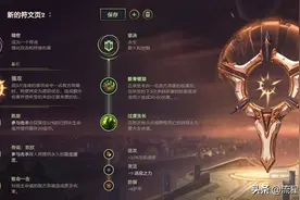 LOL10.1B顶级英雄全解析 昙花一现？图片