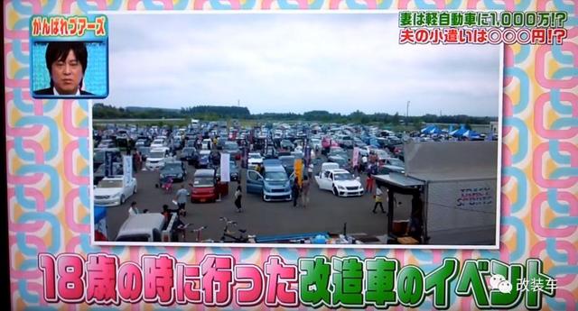 夫妻省吃俭用800万日元改装铃木北斗星，绝对是真爱了！