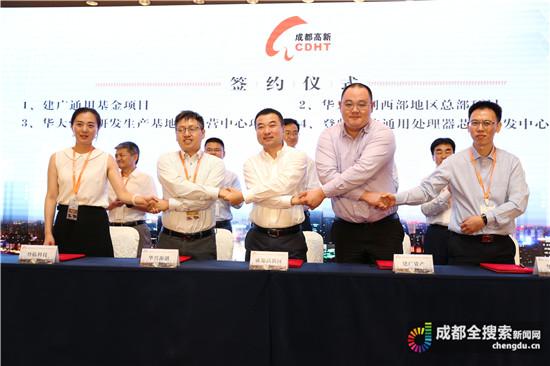 长三角4家龙头企业入驻 成都高新电子信息产业“战队”再添新成员