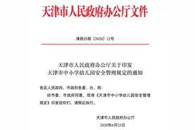 新规 | 天津校门口50米内禁止摆摊！图片