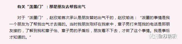 2009年泼墨门背后的恩怨和桃色交易，让章子怡翻了多大的车？