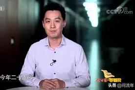 《等着我》播出时间又遭调整！最新节目中，幕后工作人员登台寻亲图片