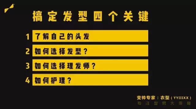 男生发型最强攻略,如果选择适合自己的发型?(上)