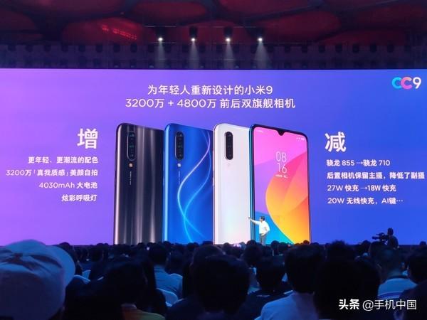 小米cc9是什么处理器（买小米CC9还是小米9差1000元雷军亲自教你怎么选）
