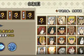 秽土二代悄然上架特权，这个忍者覆盖全段位，就是ban率有点高图片