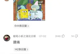 身体上哪些迹象，表明你正在衰老？网友：我的虎皮鸡蛋被咬了图片
