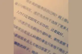 人为什么要活着？活着的意义和目的是什么？图片