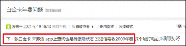 中信银行信用卡年费可以不还吗，中信银行的白金卡额度是多少,年费是多少 配图06
