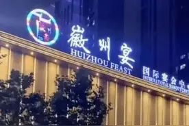 冰冻三尺，非一日之寒，为何徽州宴老板娘出来后的道歉轻描淡写图片