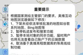 奥维互动地图更新了，其他地图你知道吗？图片
