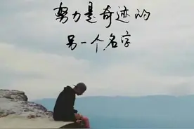 中考满分作文《做最好的自己》图片