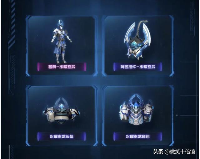 吃鸡皮肤5星保护多少钱