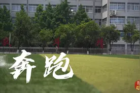 原创MV《奔跑》|热血军校生 硬核毕业季图片