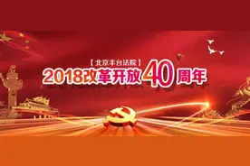 改革开放四十年｜岁月流金弹指间 青春韶华不辜负图片