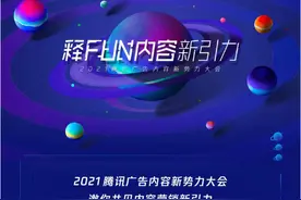 营销周报｜下沉市场广告容量增长趋稳，投放价格上涨图片