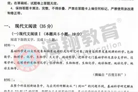 2021佛山一模各科真题汇总来啦！快来看看自己可以做对多少题图片