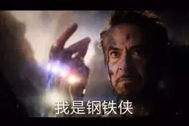 小唐尼刚刚确认告别钢铁侠？漫威却悄悄把复联上架Steam图片