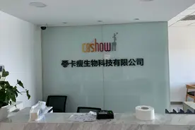 “卡瘦”传销疑云：胡杏儿等明星代言，90后做代理结果卖房还债图片