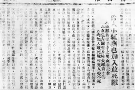 抗日义勇军里的女敢死队员图片