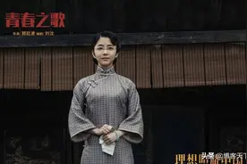 《青春之歌》：冲破时代的枷锁图片