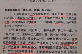 豫东战役未能全歼黄伯韬是刘邓许谭支援不力？图片