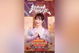 实“荔”担当！祖海、严当当、降央卓玛加盟江苏卫视春晚图片