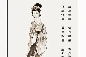 读《史记》：《诗经·卫风·硕人》中白富美“硕人”的命运图片