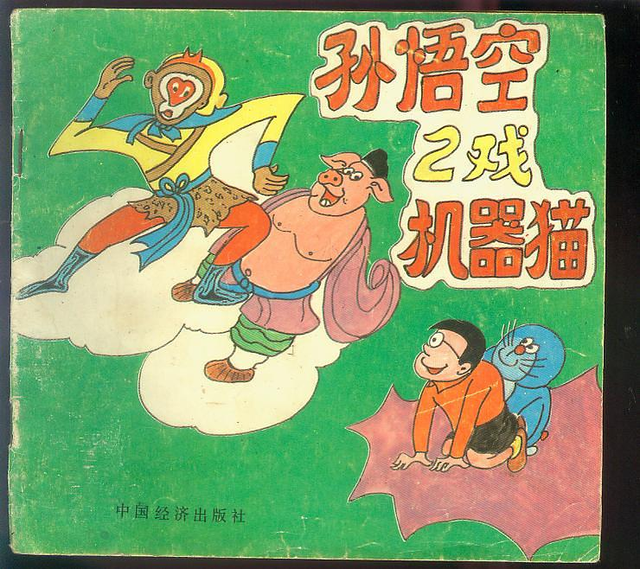 孙悟空大战奥特曼，葫芦娃大战变形金刚？这又是什么搞笑故事