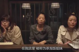 《深夜食堂》的茶泡饭三姐妹，阐释了大龄单身女青年的内心独白图片