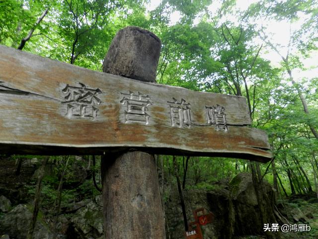 重走抗联路——本溪关门山森林公园鸣翠谷景区抗联秘营