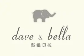龙凤新天地 | 戴维贝拉 全场5折 您的宝贝值得拥有更好的图片