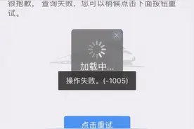 “五一”小长假前一天火车票今日开抢，12306一早却崩了图片