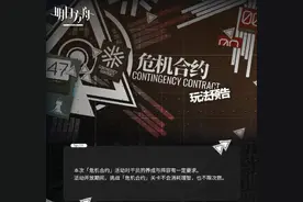 《阴阳师》、《原神》抄袭《明日方舟》？玩家炸了图片