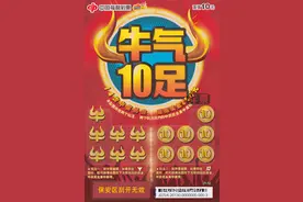 四款刮刮乐新票在内蒙古上市图片