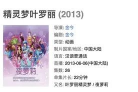 女明星为什么阻止女儿看这部在小学女生里火得一塌糊涂的动画片？图片