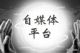 你还不知道这50个自媒体频道吗图片