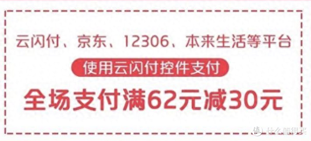工行信用卡商城在哪里，2021年京东信用卡优惠 配图05